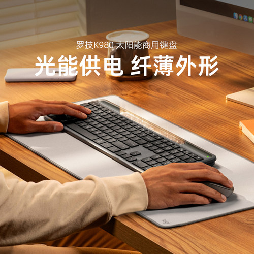 罗技官方旗舰店K980 太阳能商用无线键盘办公电脑电池蓝牙便携