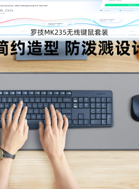 罗技  MK235 无线键鼠套装办公家用台式电脑笔记本耐用鼠标外设