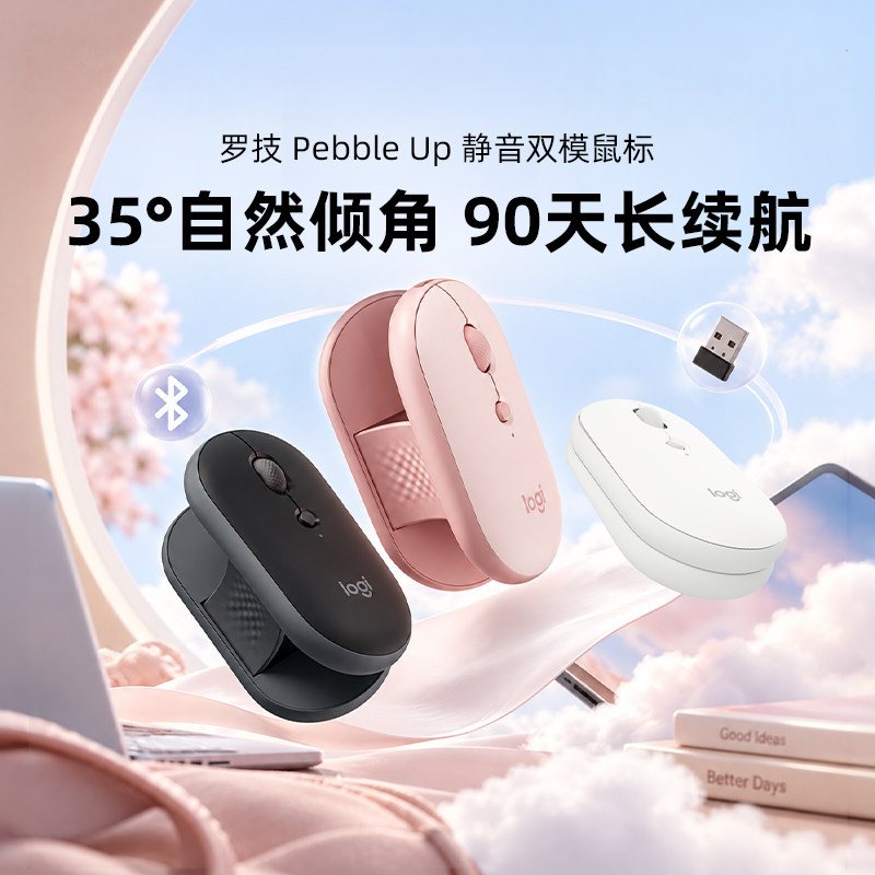 罗技pebble up无线蓝牙鼠标双模静音办公轻薄便携女生平板ipad