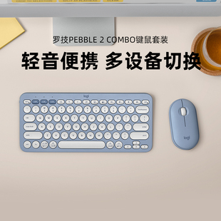 轻音平板ipad便携圆点 COMBO无线蓝牙双模键鼠套装 罗技PEBBLE