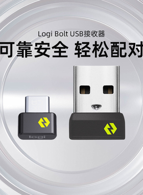 【官方旗舰店】罗技Bolt USB-A/-C接收器无线可连接6键盘鼠标微型