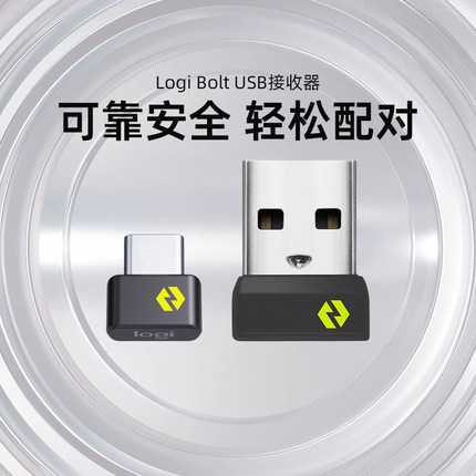 【官方旗舰店】罗技Bolt USB-A/-C接收器无线可连接6键盘鼠标微型