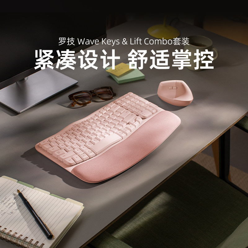 罗技WAVE Combo键鼠套装人体工学键盘鼠标lift蓝牙电脑办公笔记本