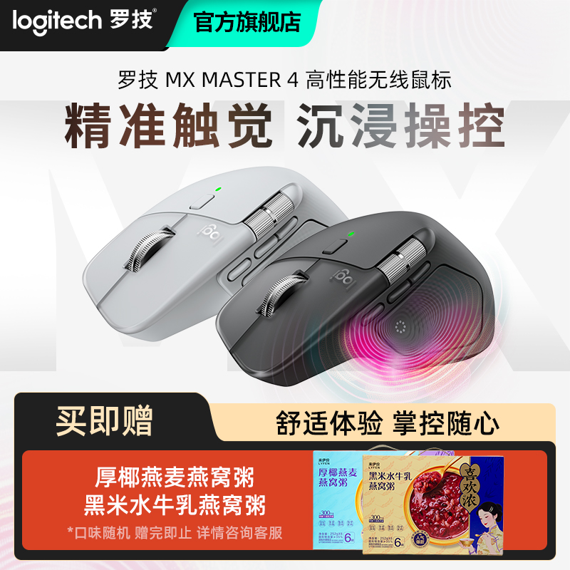 罗技无线轻音商务办公鼠标