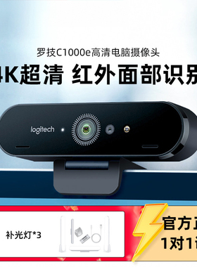 罗技 官方旗舰店直播摄像头C1000E美颜主播台式电脑4K会议智能