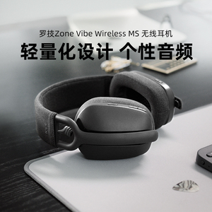 罗技Zone Vibe Wireless MS无线耳机头戴式商用办公通话视频会议