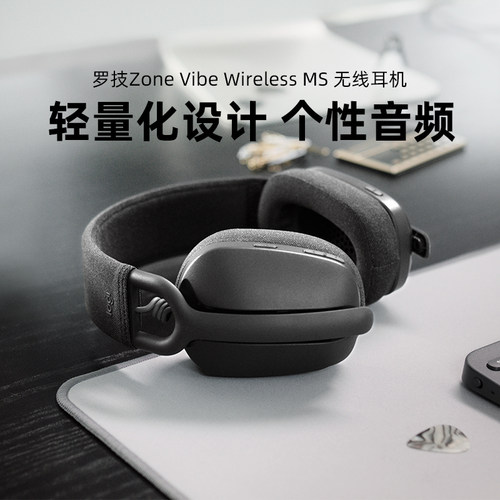罗技ZoneVibeWireless无线耳机