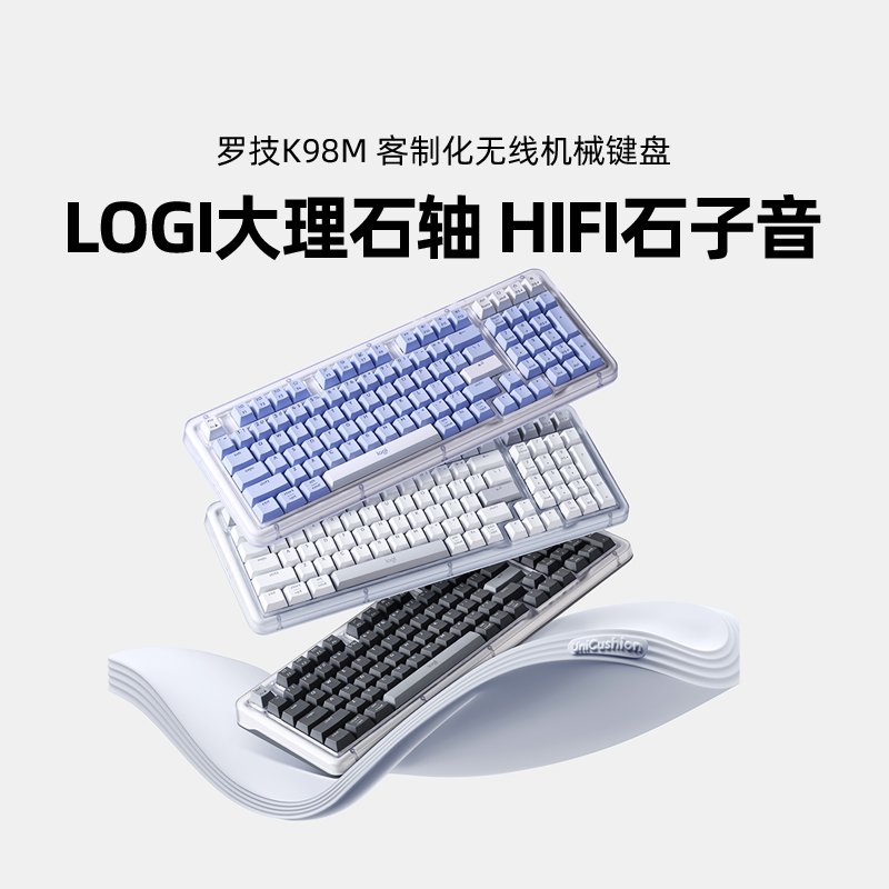 罗技K98MAI客制化无线机械键盘