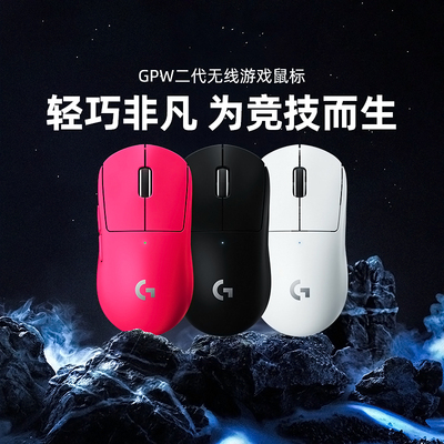 罗技GPW2无线双模游戏鼠标狗屁王