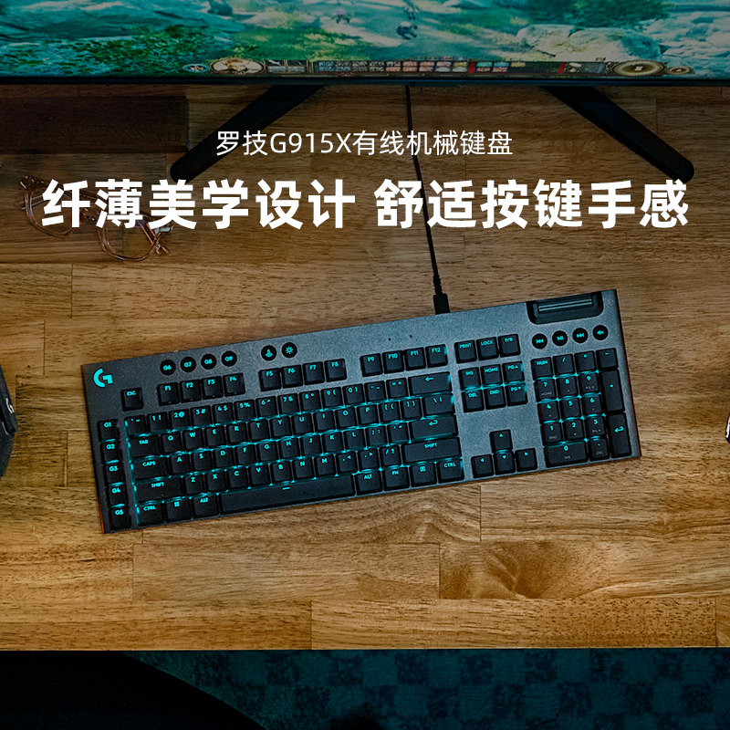 罗技官方旗舰店疾速矮轴有线键盘