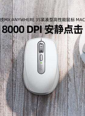 罗技MX Anywhere 3S for Mac版蓝牙无线轻音鼠标轻音办公兼容iPad