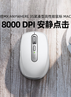 罗技MX Anywhere 3S for Mac版蓝牙无线轻音鼠标轻音办公兼容iPad