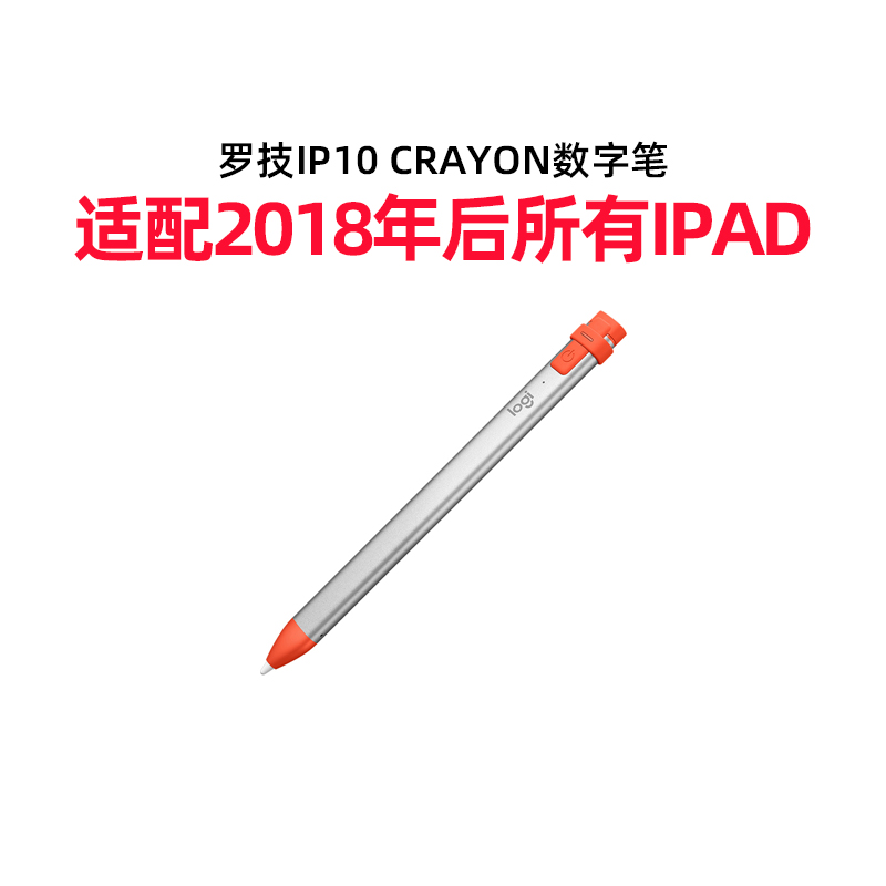 官方旗舰店罗技crayon数字电容笔