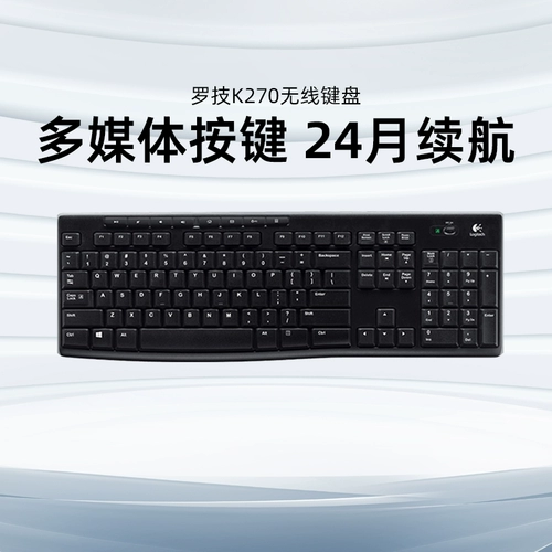 Logitech K270 Беспроводная клавиатура офис домохозяйства USB -компьютер набрать мультимедиа, выделенная полная батарея