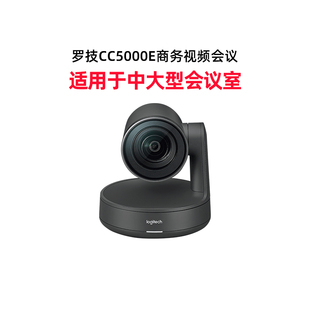 plus商务视频会议系统超清4K适用于大中型会议室遥控 罗技CC5000E