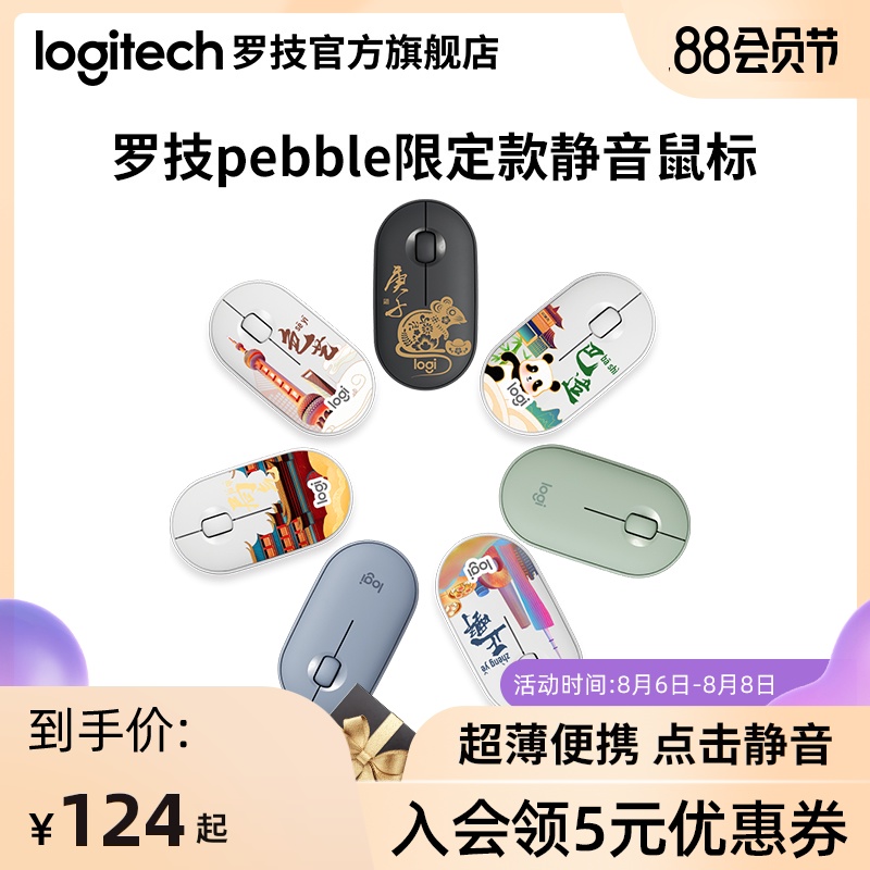 【官方旗舰店】罗技pebble无线鼠标