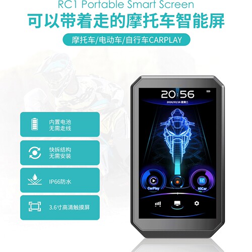 导航车机苹果CarPlay防水投屏