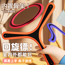 儿童回旋镖V字型户外亲子软飞盘飞回来去三叶回力标玩具春游神器