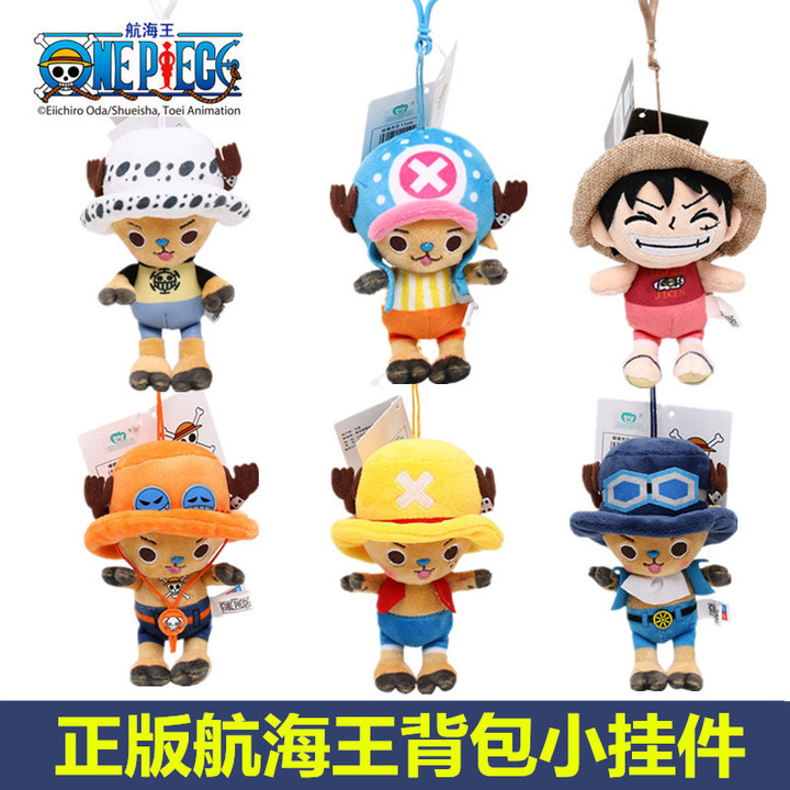 正版ONE PIECE航海王喬巴毛絨玩具海賊王路飛公仔鑰匙扣背包掛件