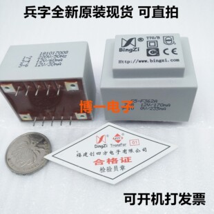 现货可直拍 兵字电源变压器 T70 F362A 变压器 BingZi