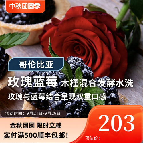 哥伦比亚粉波旁水洗咖啡生豆