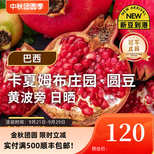 巴西日晒圆豆咖啡豆印格咖啡生豆
