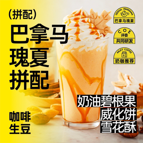 印格奶咖美式咖啡意式拼配咖啡豆