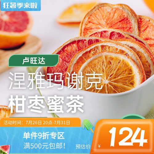 柑枣蜜茶红波旁日晒印格咖啡生豆