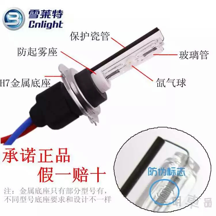 进口岩崎雪莱特灯泡强光照明灯 