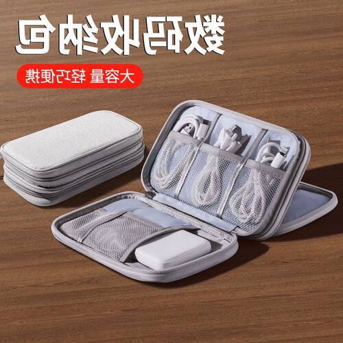 充电硬盘收纳移动电源数码数据线