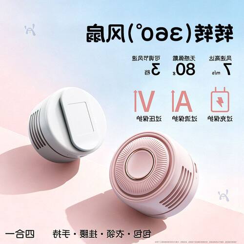 挂高速充电夏季风扇夹腰冷风USB