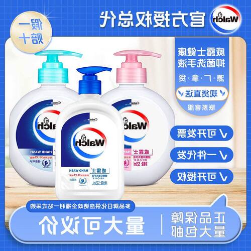 丝525ml液除250ml威露士呵护菌
