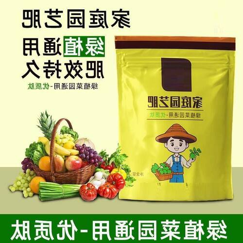 优质营养肥料园艺种菜花卉肥料