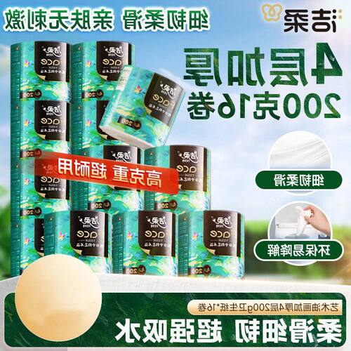克卷纸柔滑细韧芯卷卫生艺术洁柔