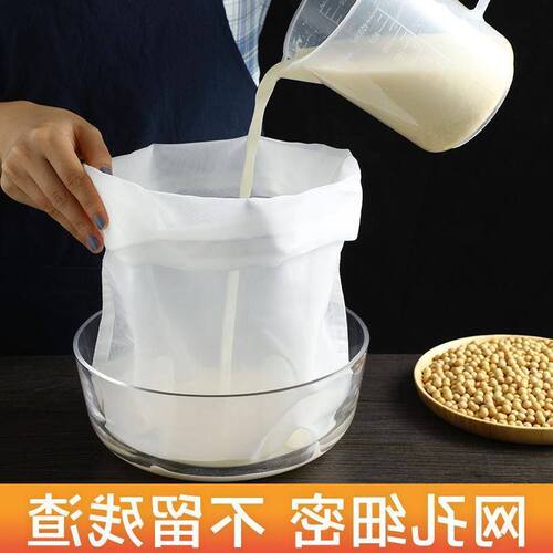 挤漏斗袋过滤豆浆豆腐过滤网水袋