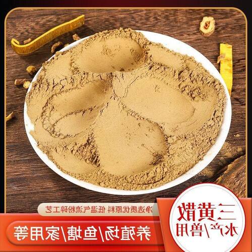 三蟹粉剂黄粉三配方黄粉养殖五