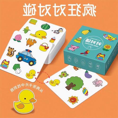 力对对碰疯狂桌游卡片玩具亲子