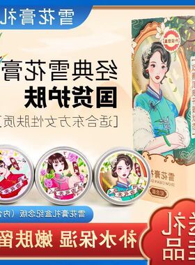 香氛玉兰益郁金香滋润香堂高便携