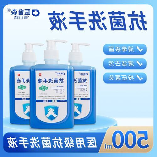 杀菌除菌按压抗菌去污消毒温和