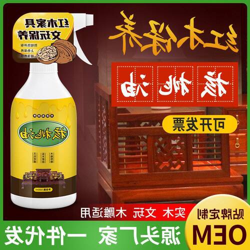 上光打蜡实木专用护理油保养宝