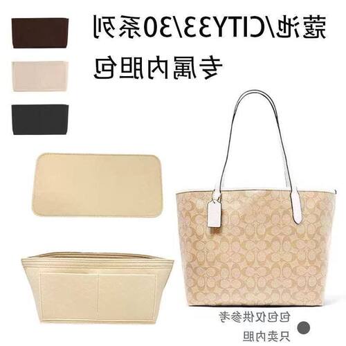 包中包撑coac包托特30city33内胆