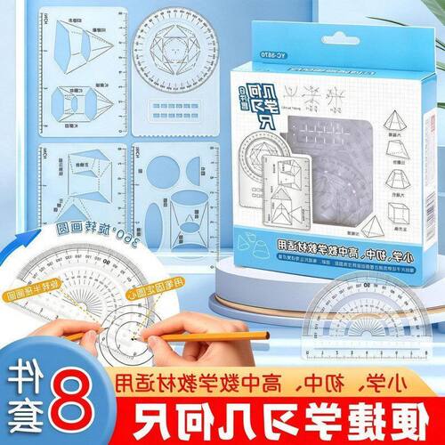 小学【函数几何尺初中画图件套