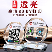支付牌扫一扫微信收钱码 摆台贴纸亚克力定做高档收款 码 创意水晶透明二维码 牌子收银台扫码 商家支付宝立牌台卡