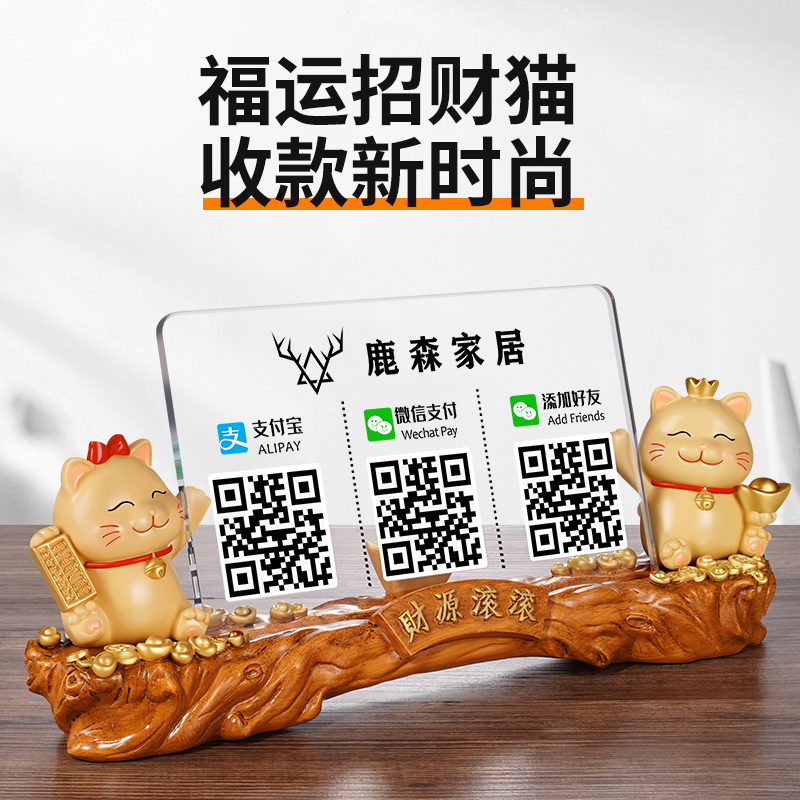 定制微信亚克力二维码收付款展示牌支付宝商家收款码制作收银摆台立牌收银台摆件招财猫高档收钱扫码牌子订制属于什么档次？