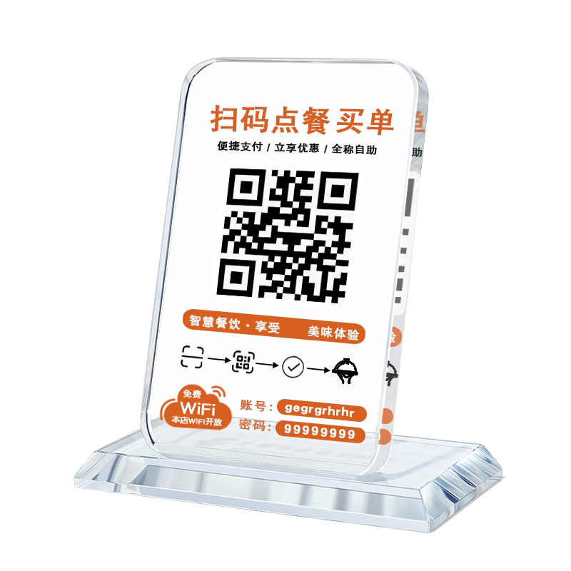 微信透明桌牌摆件二维码立牌摆台水晶创意扫一扫高档收款码亚克力收银支付宝商家扫码付款牌贴纸竖牌台卡定制