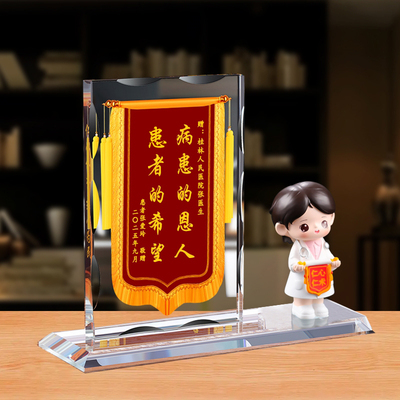 锦旗定制送妇产科医生送礼锦旗