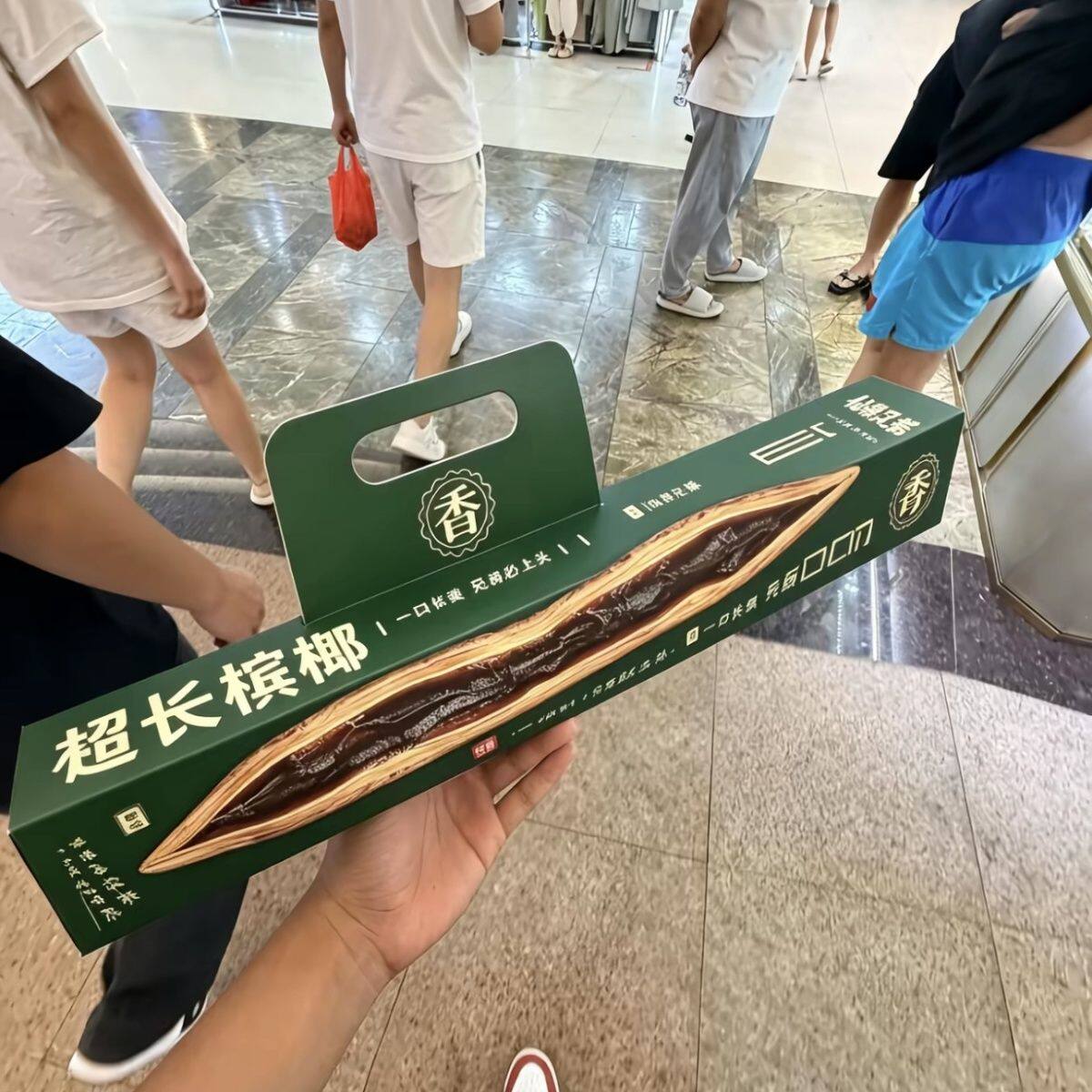 正品网红超长槟榔长条形槟榔工厂直发