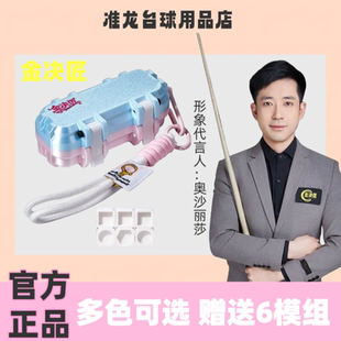 金决匠净粉台球巧克收纳盒新配色台球用品巧克盒便携式多巴胺色系