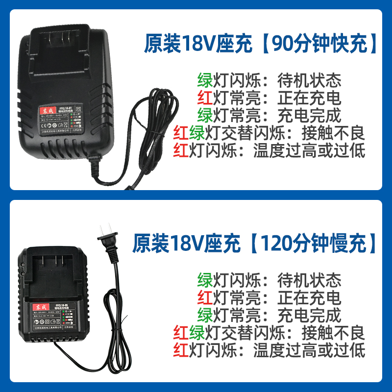 东成电动扳手电池充电器18V/20V东成电动工具电池充电电锤角磨机