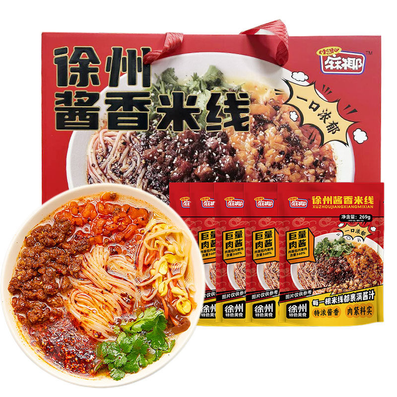 麻椰徐州酱香米线肉酱米线米粉速食徐州特产懒人年货方便面条礼盒,粮油调味/速食/干货/烘焙,方便米线/米粉,淘宝优惠券,粉丝福利购,淘宝优惠卷